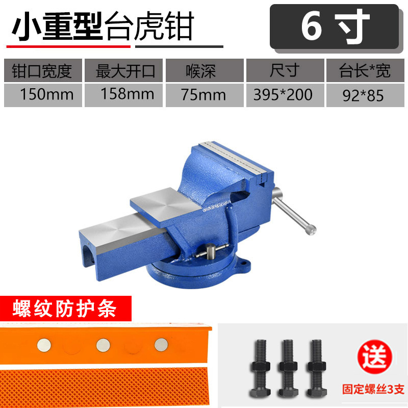 ヘビーデューティベンチバイス工業用グレード 8inch バンスクリーン自動車修理 10inch 回転可能な 12inch ベンチバイス小型平ペンチ Jinye|undefined