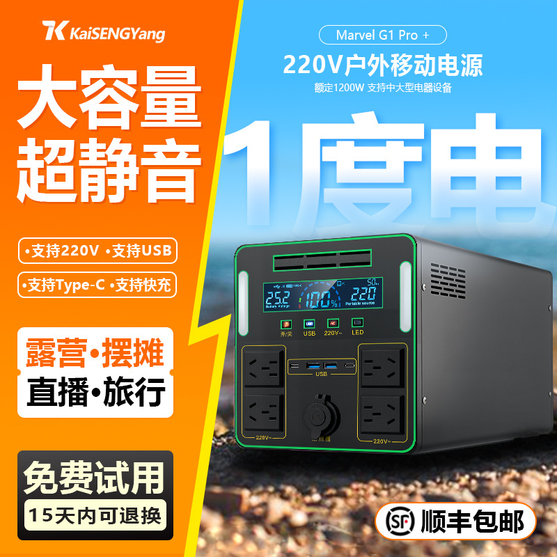 Fuente de alimentación móvil para exteriores Kaishengyang de 220 V de gran capacidad para puestos de venta, camping, transmisión en vivo, estación de carga móvil, batería doméstica