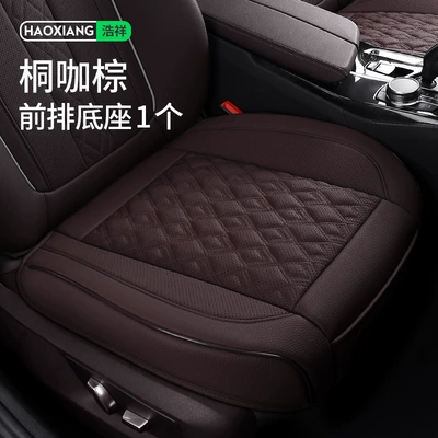 Three-Piece Set, Full Coverage Seat Cushion — Four Seasons Pad - hx-front-square-mat-tongka-brown-zhang