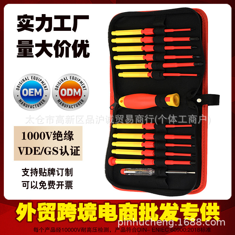 Pincheng 新エネルギー VDE 絶縁ツールセット 1000V 自動車修理絶縁ドライバーラチェットレンチプライヤーソケット|undefined