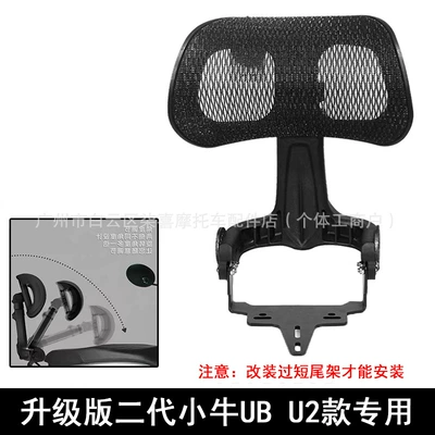 Electric car rear backrest Vehicle Fx Wind Speed Rear - second-generation-tf-mavericks-ub-u2-special-shot-black