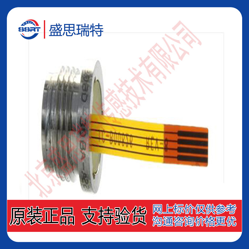 TE压力传感器89BSD-030BS-A表压 9mm数字压力传感器30bar液位控制