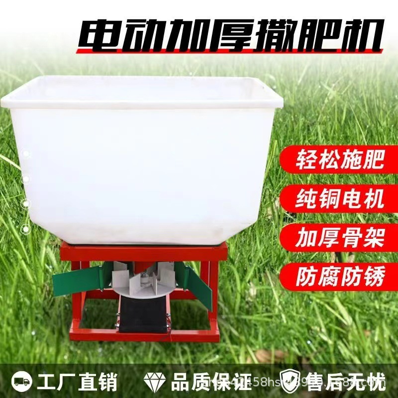 工厂直发家用拖拉机前置施肥机 抛洒均匀悬挂式抛洒机 电动撒肥机