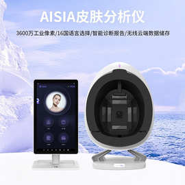 外贸AI智能皮肤检测仪AISIA皮肤分析仪管理测问题美容测肤仪器