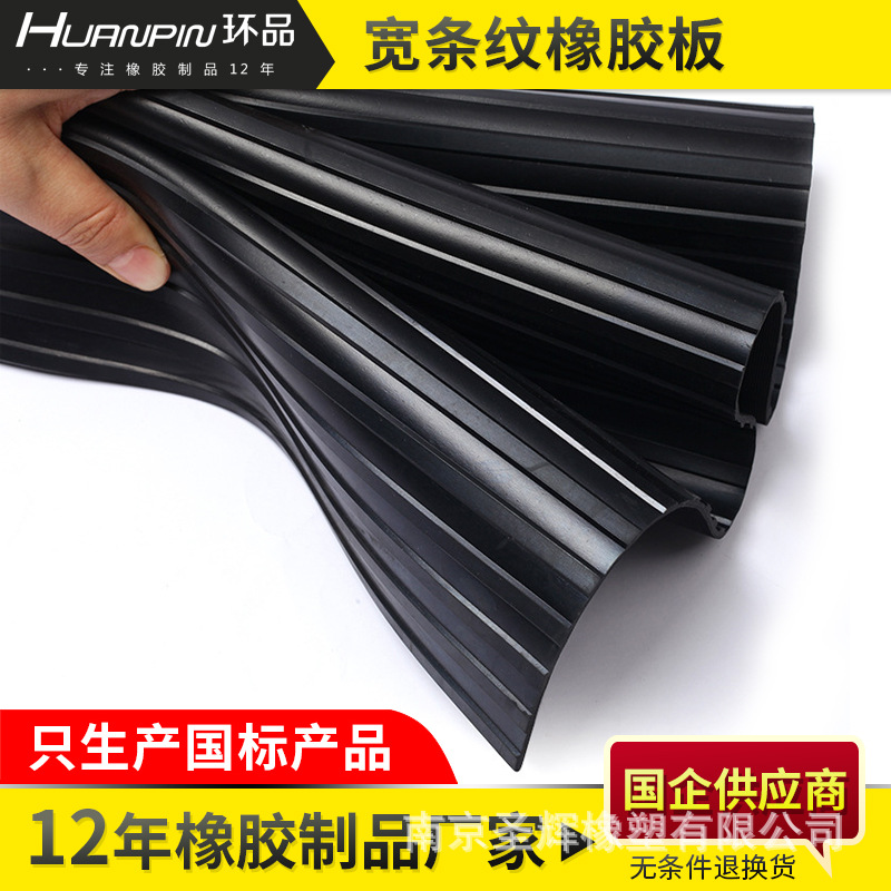 防滑胶垫机场车站商场走道防滑橡胶板天桥宽条纹止滑耐磨