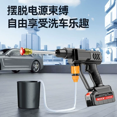 Portable car washer: high pressure water gun charging high