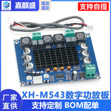 XH-M543�������ֹ��Ű�tpa3116D2������Ƶ�Ŵ���˫����DIY����