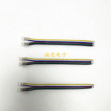 6P COB LED灯条免焊卡扣五合 RGBWW连接器水晶扣 CCT免焊对接卡扣