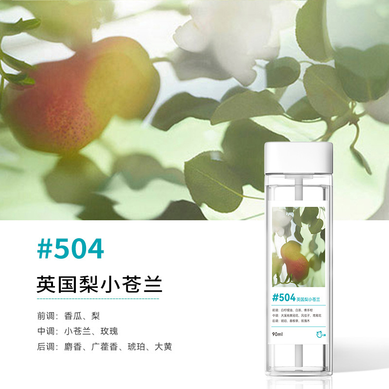 [베스트셀러 향수] 영국 배 프리지아