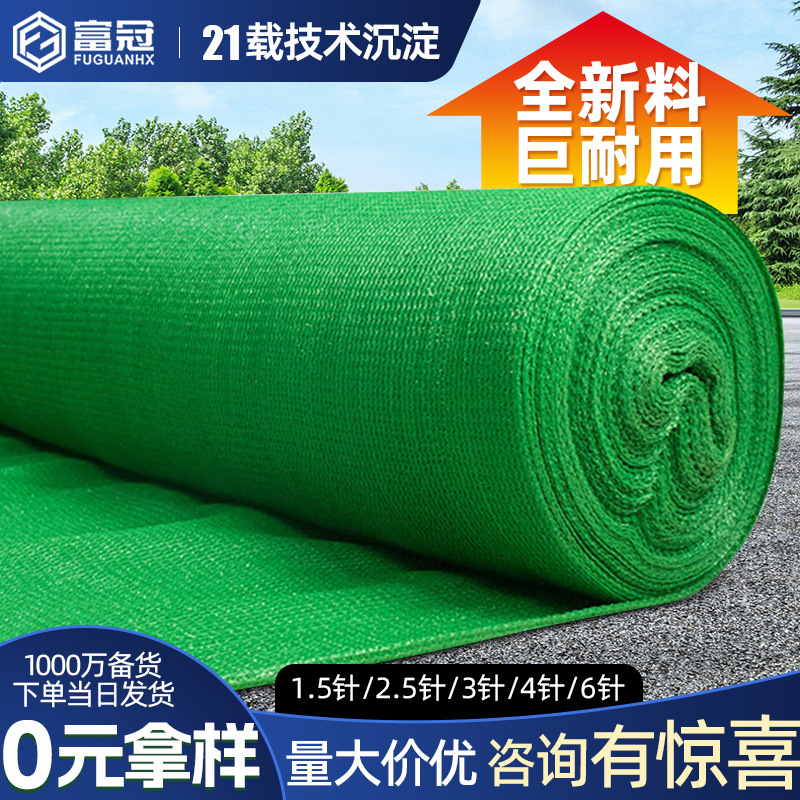 防尘网工程绿化加密聚乙烯绿色抑尘网建筑工地盖土盖沙煤盖土网