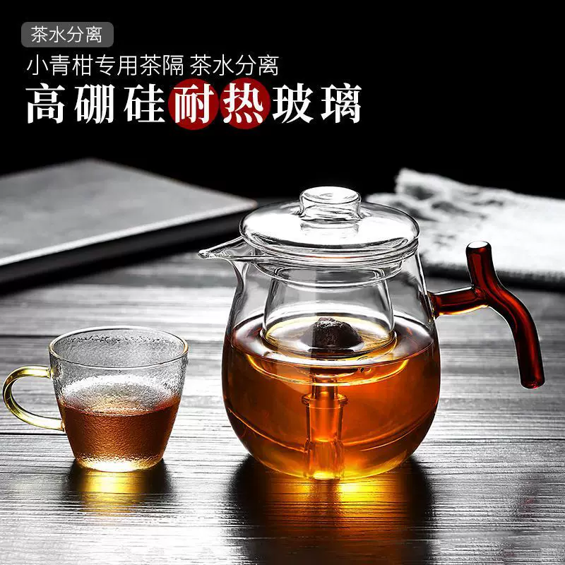 Little Green Mandarin Dedicated Cup Glass Glass resistant high -temperature tea leakage large tea sea single high -end high -end tea device
