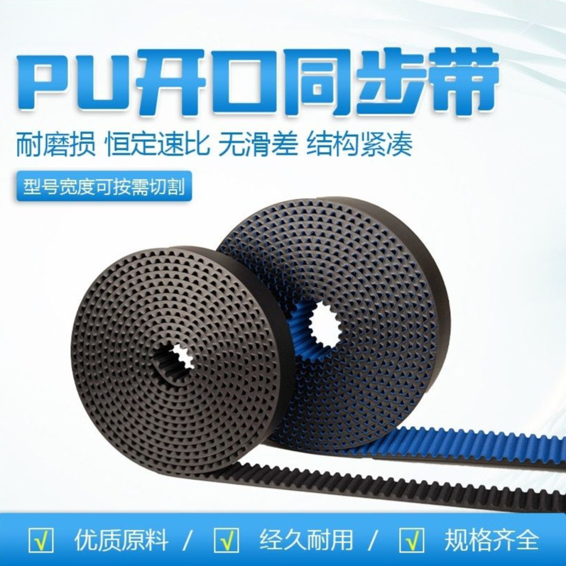 电脑横机配件双系统单系统同步带机头皮带内置钢丝强隆皮带3针厂