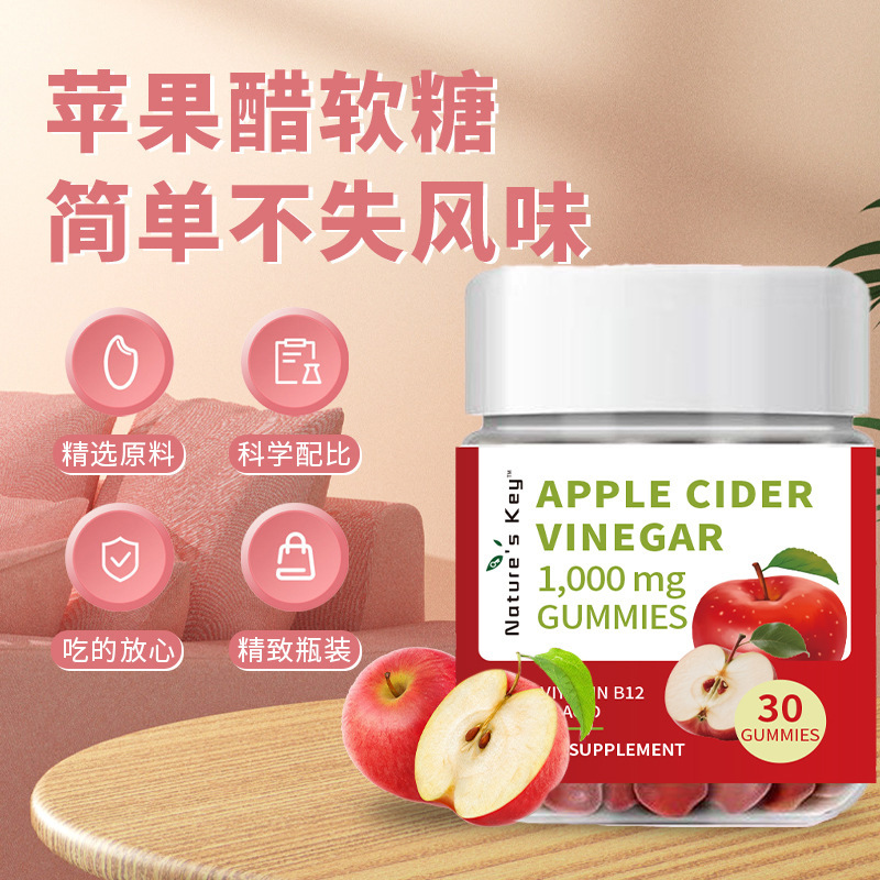 貿易越境アップルサイダービネガーグミOEM OEM食物繊維アップルサイダービネガーマルチビタミンフルーツグミ|undefined