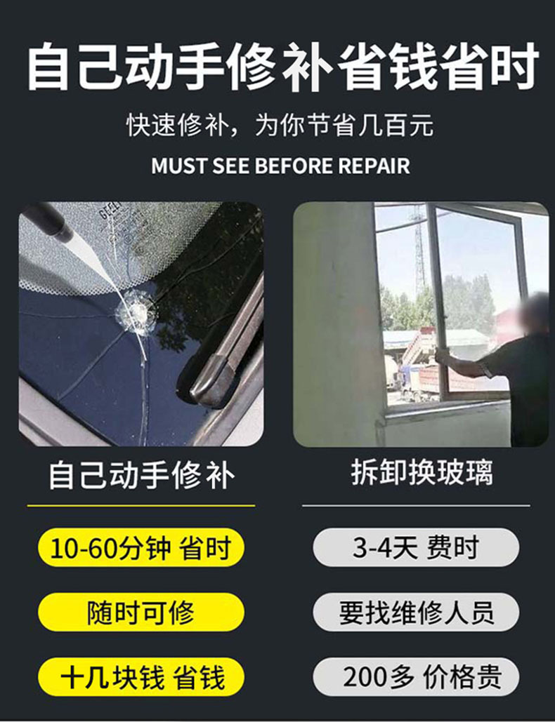 Suitable for Car Glass Crack Repair, Front Windshield Repair Tool, Repair Agent, Glass Crack Repair