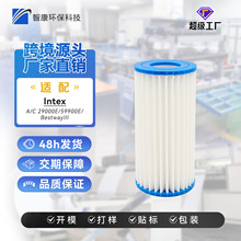 适用 Bestway VI/Bestway III Intex A/C 泳池滤芯滤网