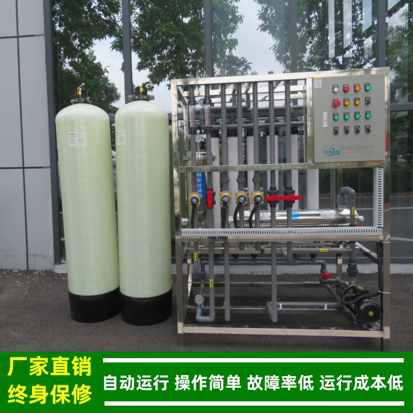 超滤纯水机XLJ-UF2T_UF90超滤膜设备_中空超滤水处理设备绿健供应