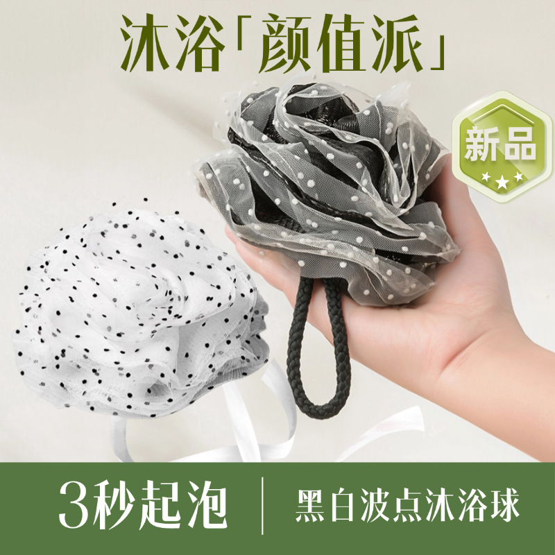 黑白波点沐浴球玫瑰花浴球不散浴花球搓背神器沐浴花洗澡泡泡浴花|undefined