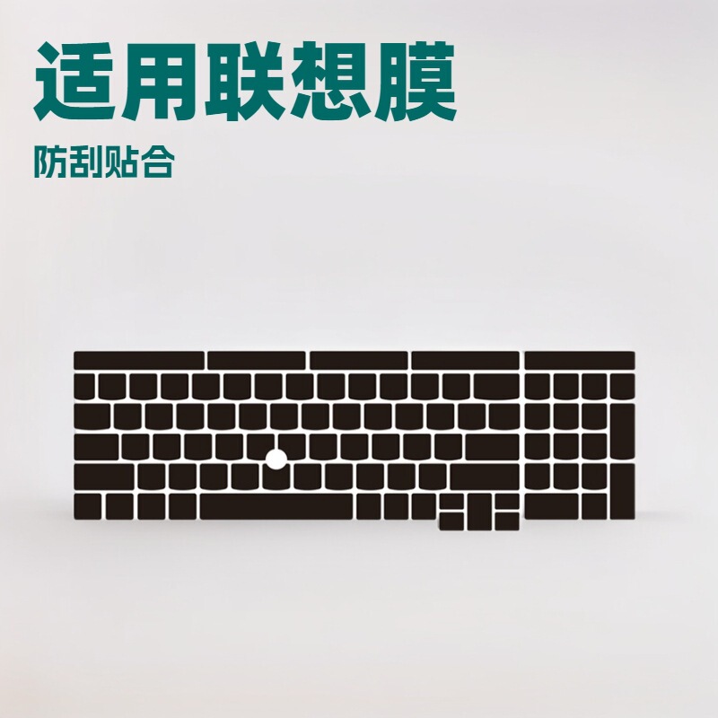 Keyboard Film Suitable for 16inch Lenovo ThinkPad E16 Notebook T16 Dustproof P16V Protective Cover Wholesale