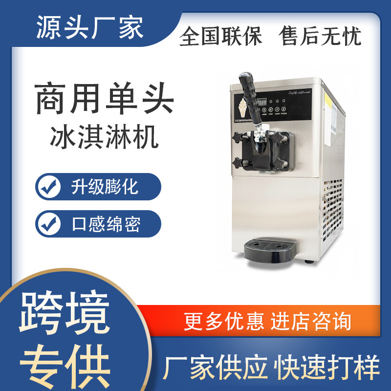 Food-Grade Ice Cream Machine, Commercial Small Single-Head Desktop Cone Soft Ice Cream Machine, Fully Automatic Portable Ice Cream Machine