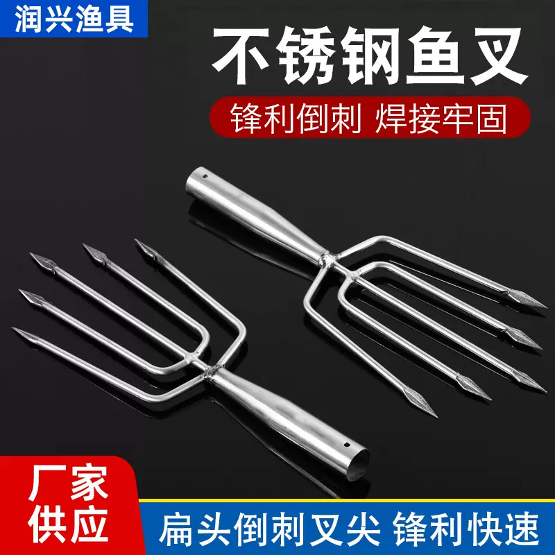 供应不锈钢锋利 鱼叉倒刺焊接牢固 捕鱼定位三齿五齿钢叉鱼叉