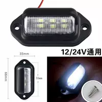 6led грузовик боковой свет широкий прижимной 12v-24В универсальный легковой автомобиль прицеп грузовик водонепроницаемый применимый боковой свет номерной прожектор