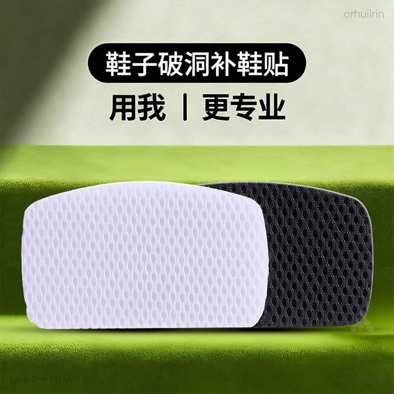 Heel damage repair, seamless repair of shoe holes, self-adhesive patch for repairing holes in sports shoe heels, mesh shoe patch Heel damage repair, seamless repair of shoe holes, self-adhesive patch for repairing holes in sports shoe heels, mesh shoe patch