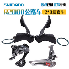 SHIMANOŵ R2000·г׼2*8ֱǰ