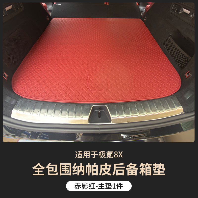 Suitable for Zeekr 8X Full-Surround Trunk Mat, Eco-Friendly Waterproof Leather Trunk Mat, Backrest Mat, Interior Modification Accessories