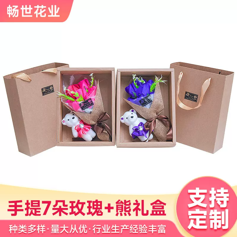 手提7朵玫瑰+熊礼盒单支玫瑰仿真花玫瑰套装三八节香皂花假花礼盒