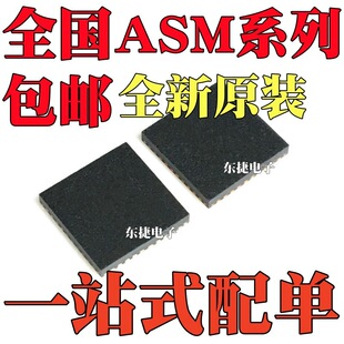 ȫ��ԭ�b ASM1053 ASM1061 ASM1153E ASM1442K �NƬQFN48 оƬIC