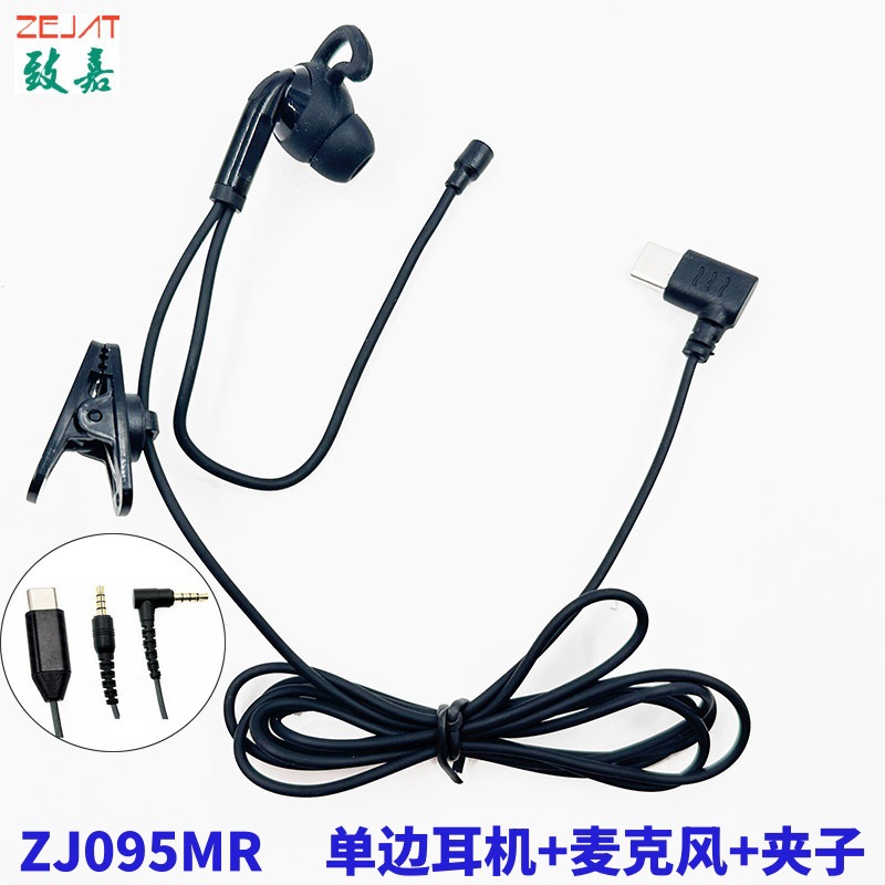 主图,ZJ095MR-单边耳机+麦.jpg