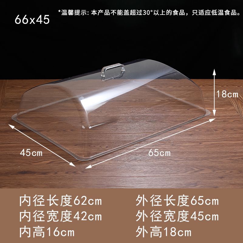 6040 長方形透明カバー鮮度保持食品カバーベーカリーカバーダストカバープラスチックカバーデリカートトレイカバー新しい