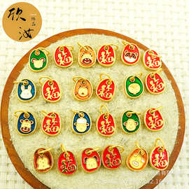 十二生肖双面DIY沙金中国风饰品配件手绳小挂件单吊福字头绳吊坠