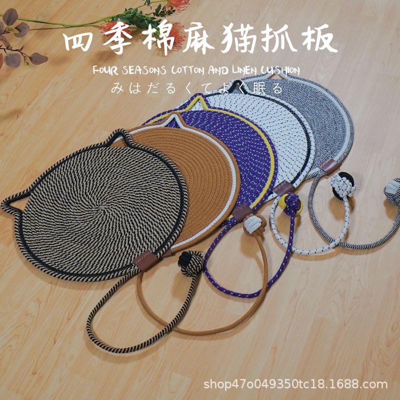 Cojín de agarre de gato, cuerda de algodón trenzada, cojín de agarre de gato, bola de juguete, cojín de sueño integral, artefacto de molienda de garras lavables transfronterizas