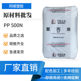 ͸��ע�ܾ۱�ϩԭ���w�� PP�V�|�п�HP500N ��춸��N͸������Ʒ��