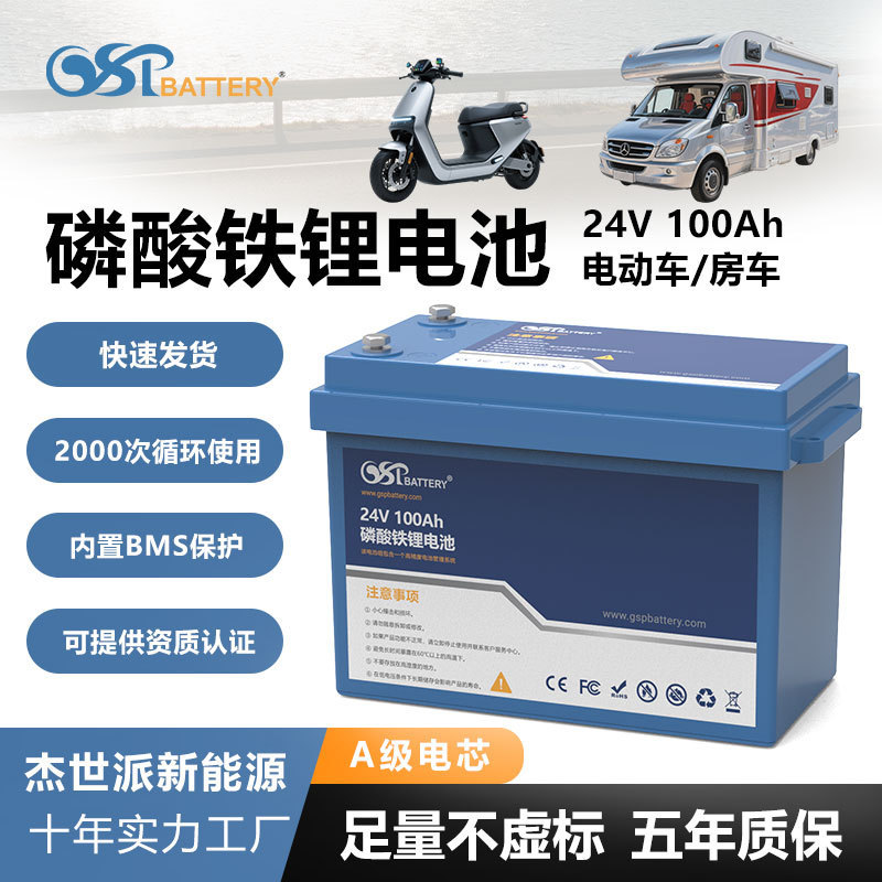 24V100Ah Lithium Iron Phosphate Battery Customized for Rvs, Wholesale Battery Pack with Long Range for Electric Vehicles, Rechargeable