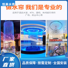 数码景观数控水帘数字水幕流水瀑布水帘拉线拉丝雨帘光纤水幕帘