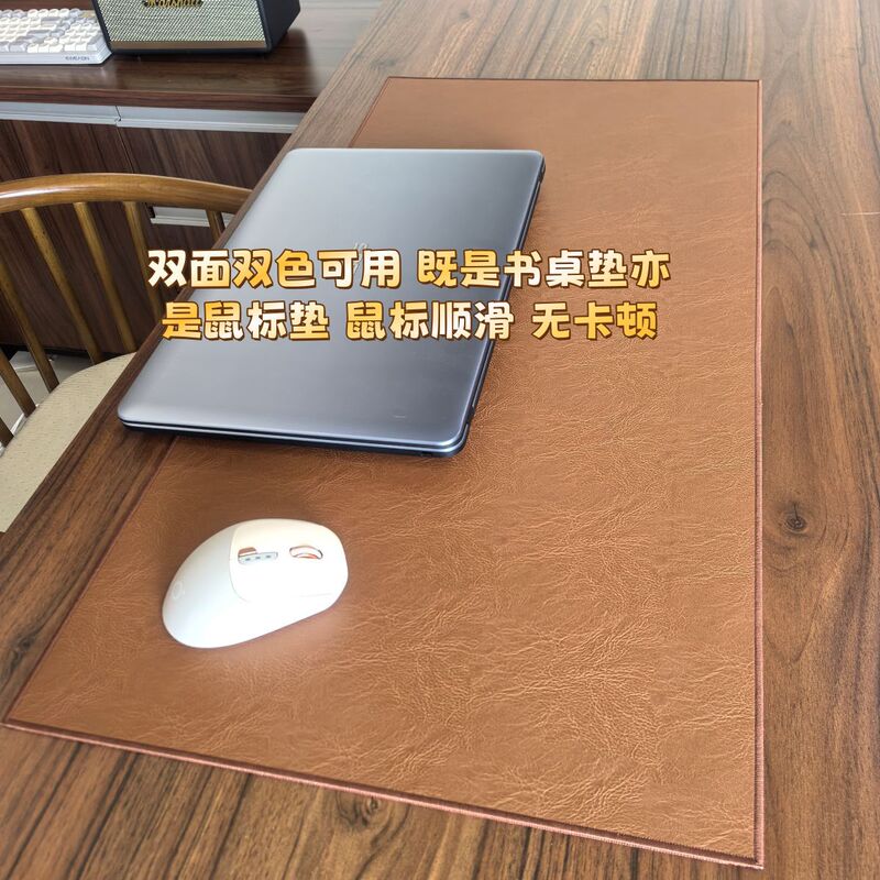 超大号皮革办公桌垫鼠标垫2025新款轻奢仿牛皮双面可用防水鼠标垫|undefined