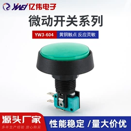 按钮开关;船型开关;钮子开关