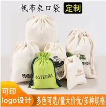 现货批发空白帆布束口袋双肩抽绳帆布包广告棉布收纳购物袋印logo