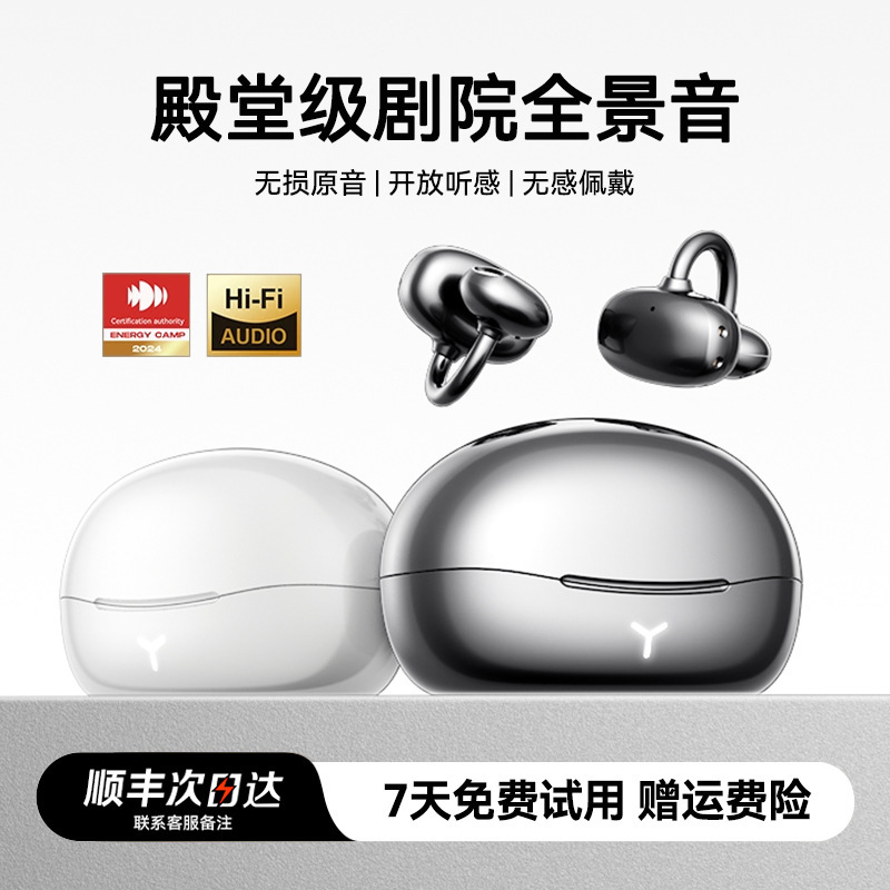Air Conduction Clip-On Bluetooth Headset, True Wireless Sports Clip-On Ear Bone Sensing Foreign Trade New Model Without Sound Leakage