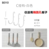B010 Cave plate-C linked-white