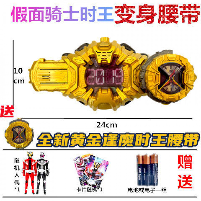 仮面騎士零一ドライブベルト双騎逢魔時王帝騎品紅鎧武婕琦|undefined