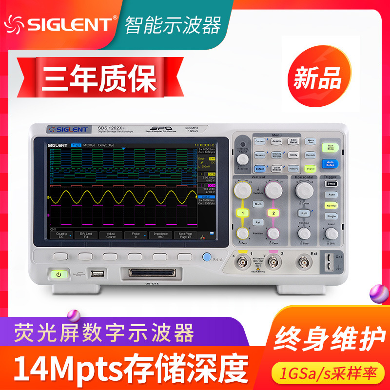 鼎阳荧光屏数字示波器SDS1052X双通道带宽50M100M200M示波器