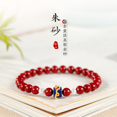 正品紫金砂中式串珠手串贝珠转运珠手链女生属蛇本命年DIY手饰