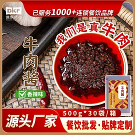 火锅调味料;复合调味料;调味酱