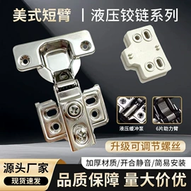 合页、铰链;螺栓;门碰、门吸
