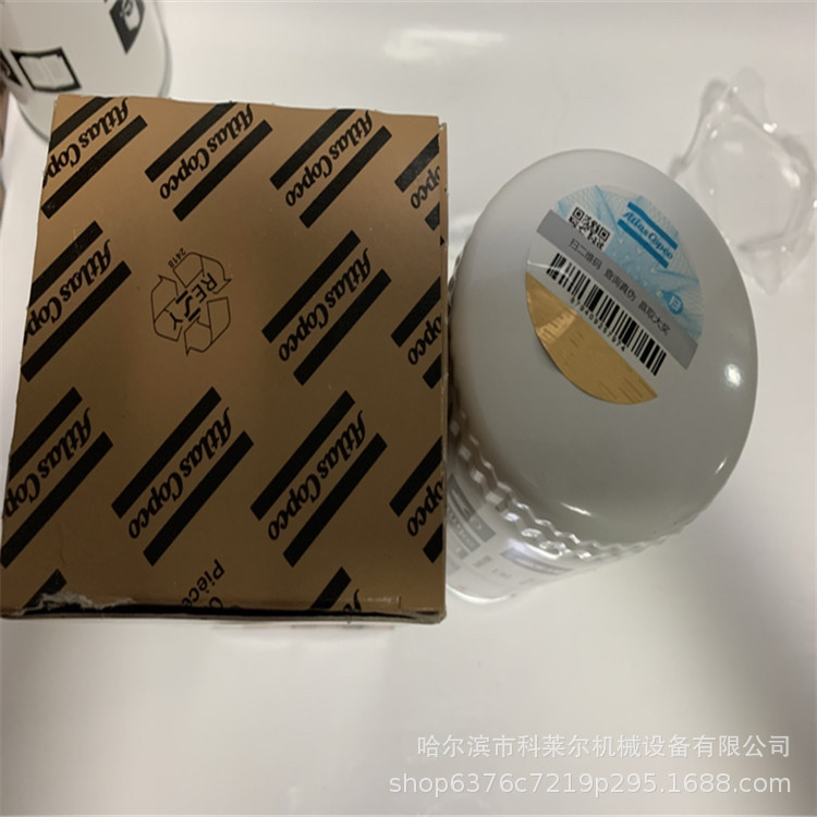 阿特拉斯油分2903087100 (6)