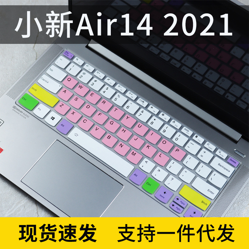 适用2021联想ThinkBook 14锐龙版键盘贴膜14寸笔记本电脑小新air1