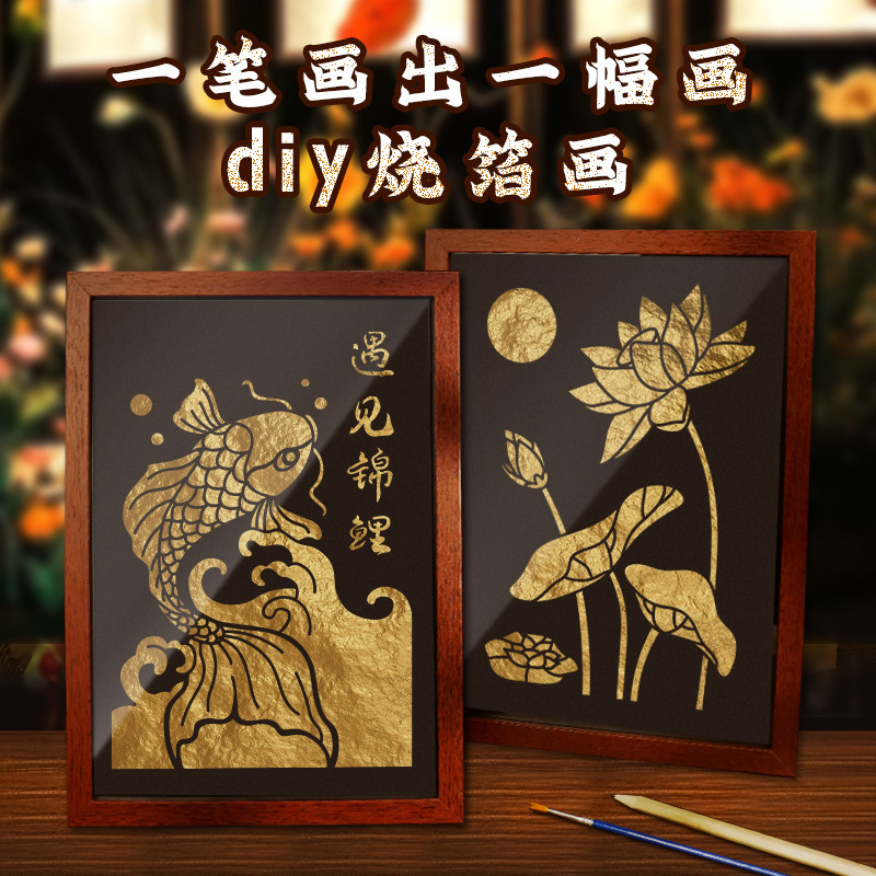 フォイル絵画DIY素材パッケージ中秋節手作り金箔絵画工芸品装飾絵画ギフトフォトフレーム絵画サロン活動|undefined